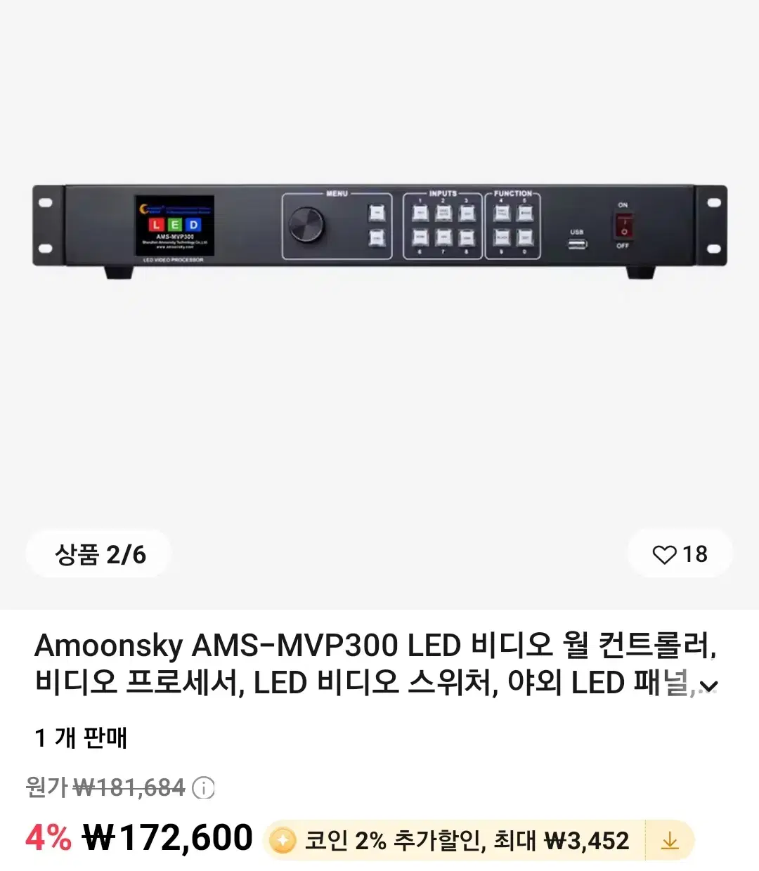 Amoonsky AMS-MVP300 LED 비디오컨트롤러 비디오프로세서